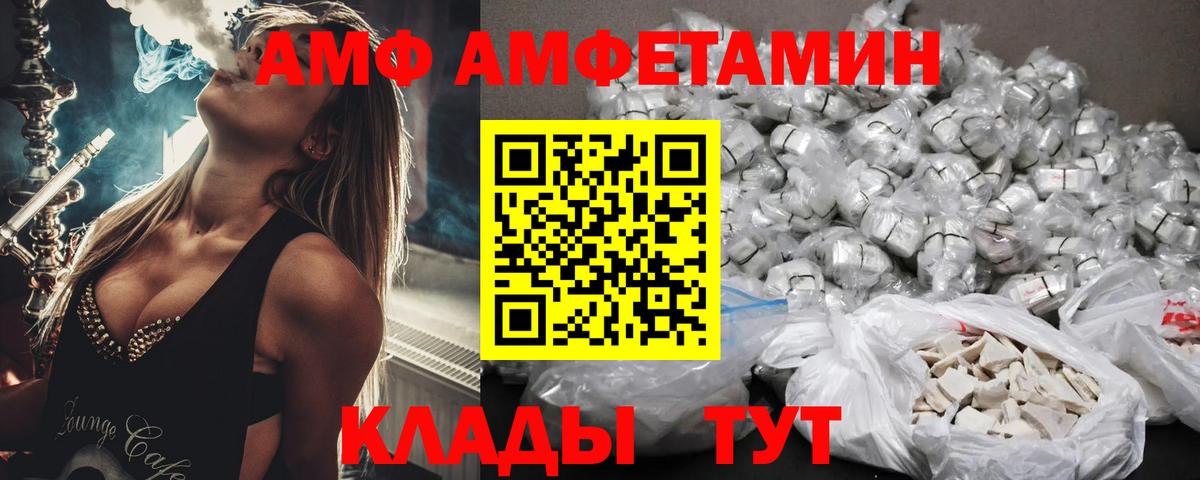 Amphetamine 98%  Вход с VPN  АМФ  Алексеевка 