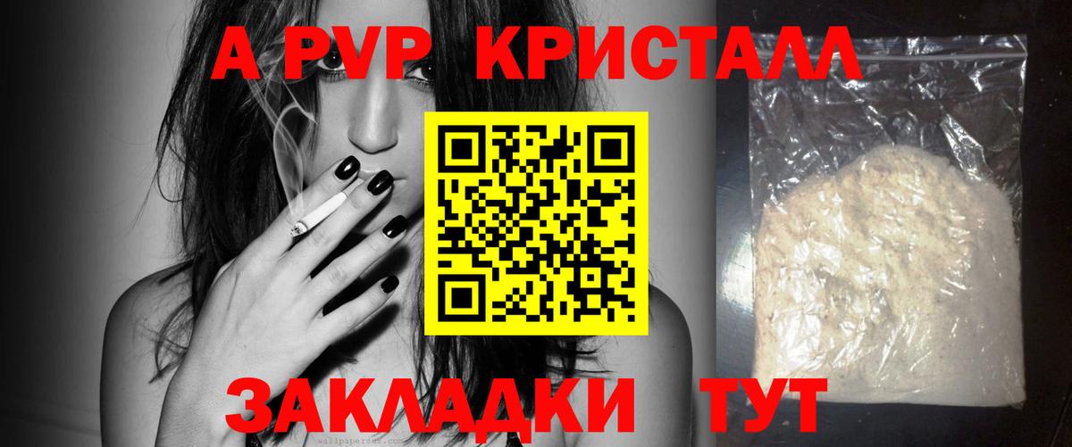APVP VHQ Алексеевка