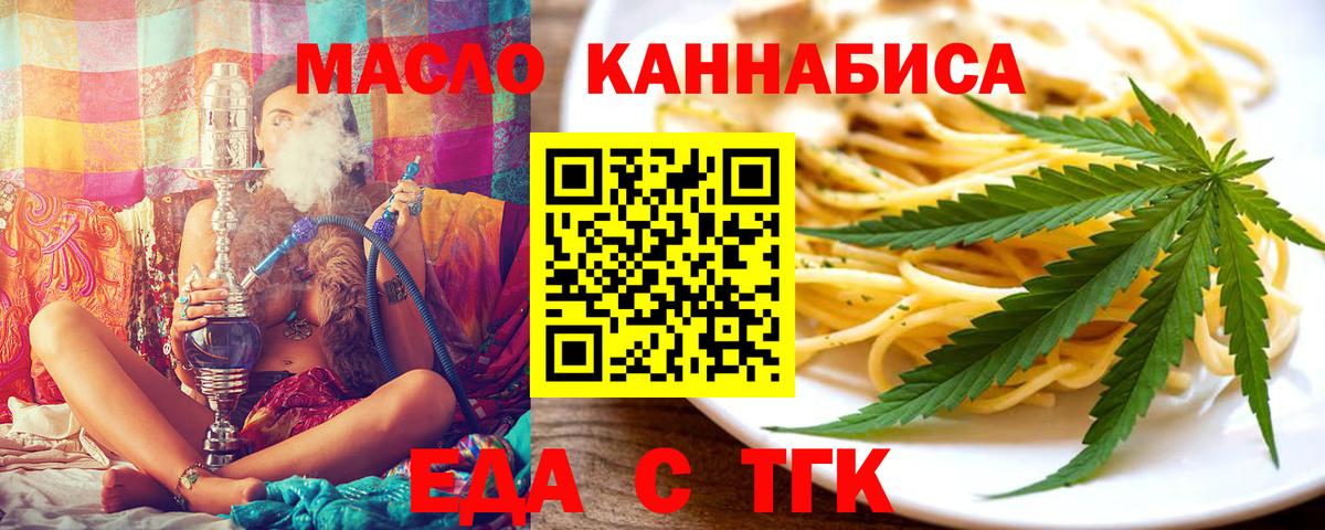 Алексеевка  Cannafood конопля  Вход с VPN 