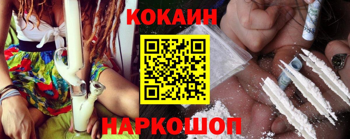 Cocaine 99% Алексеевка