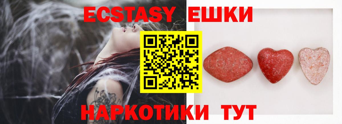 наркошоп  Ecstasy 250 мг  Вход с VPN  ЭКСТАЗИ TESLA  Алексеевка 