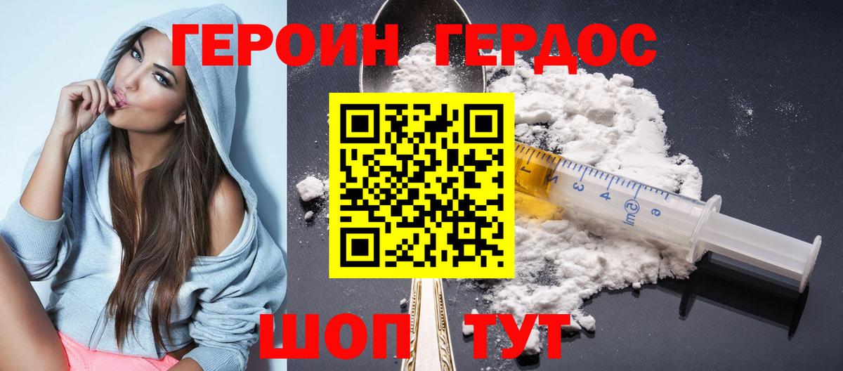 Героин гречка  Вход с VPN  ГЕРОИН  Алексеевка 