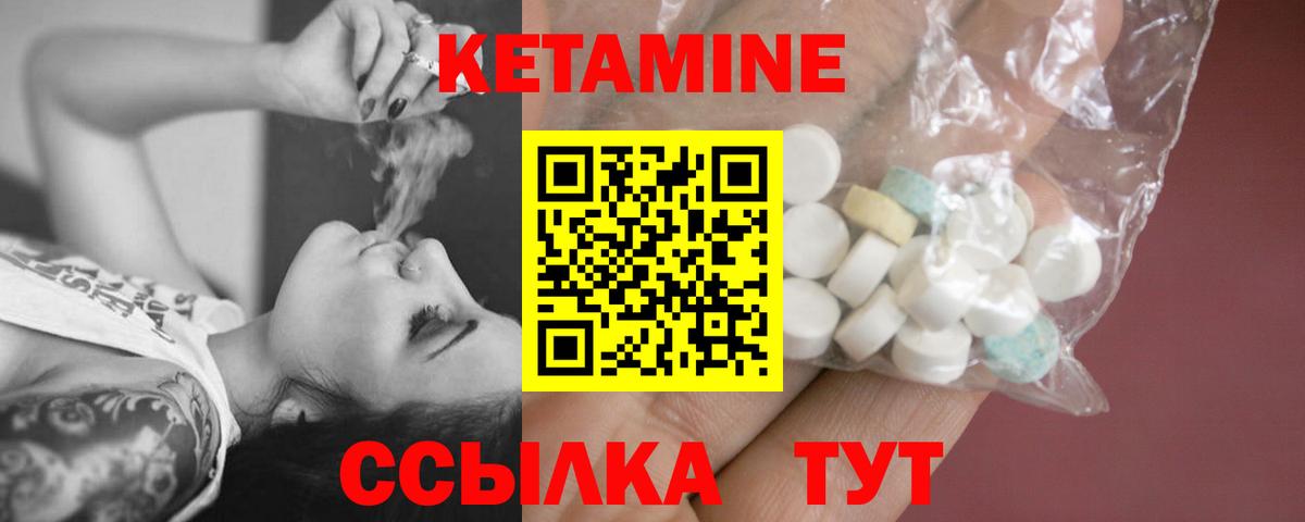 Кетамин VHQ Алексеевка