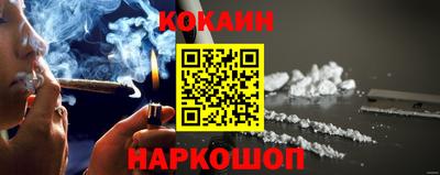 кокаин премиум Шелехов