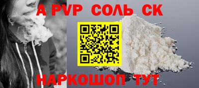 apvp Шебекино