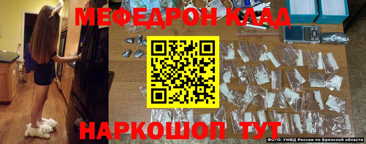 МЯУ-МЯУ кристаллы  Меф кристаллы  Вход с VPN  Алексеевка 