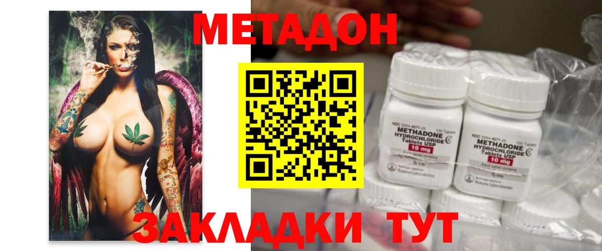 hydra сайт  Вход с VPN  МЕТАДОН мёд  Алексеевка  МЕТАДОН мёд 