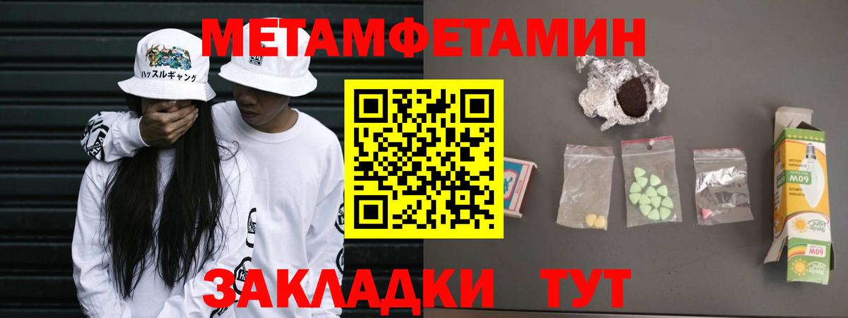 МЕТАМФЕТАМИН витя Алексеевка