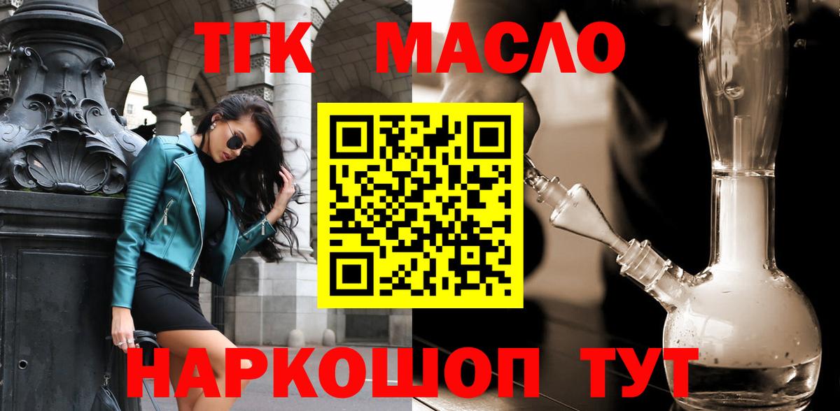 Дистиллят ТГК концентрат  Дистиллят ТГК вейп с тгк  Вход с VPN  Алексеевка 
