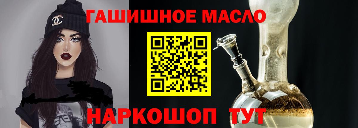 Дистиллят ТГК гашишное масло Алексеевка